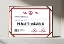 熱烈祝賀易視界斬獲國家級(jí)科技創(chuàng)新成果獎(jiǎng)